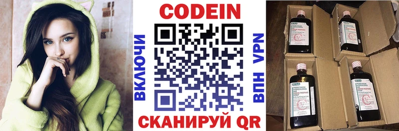 Codein напиток Lean (лин)  цена наркотик  blacksprut вход  Кинешма 