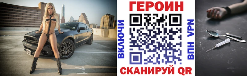 ГЕРОИН хмурый  Кинешма 