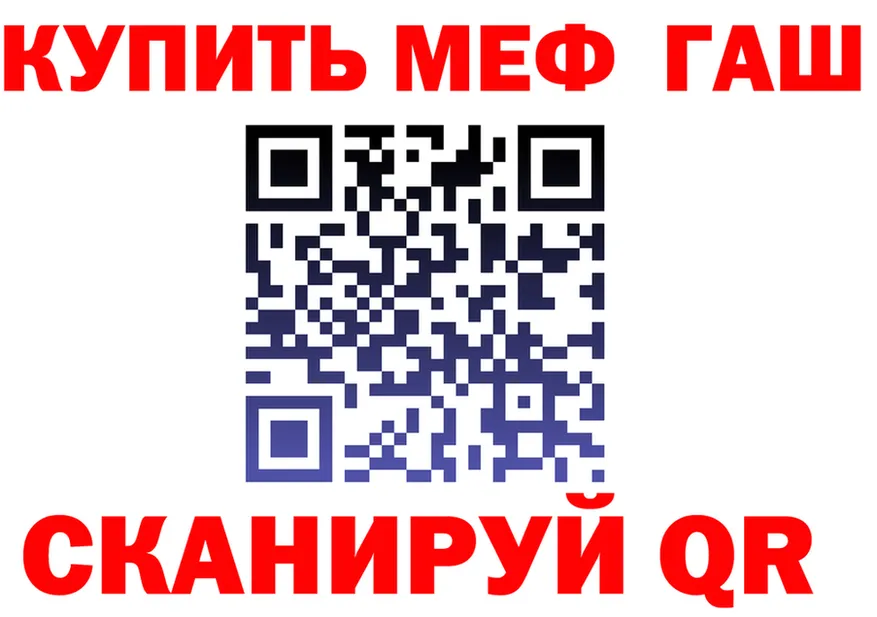 ГАШ Ice-O-Lator вход shop OMG Кинешма