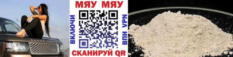 Мефедрон 4 MMC  Кинешма 